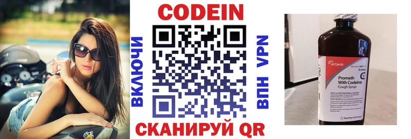 Кодеиновый сироп Lean Purple Drank  купить   Похвистнево 