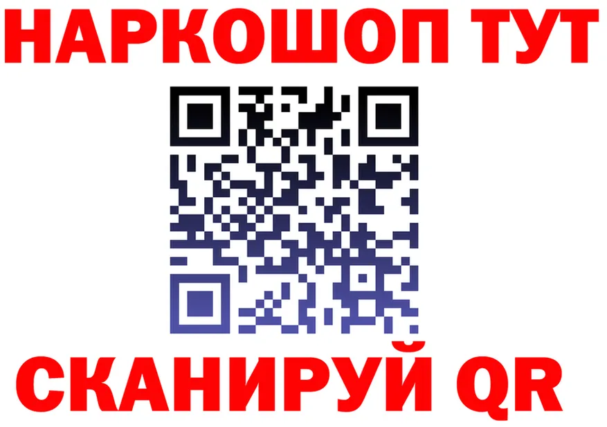 Какие есть наркотики?  формула Похвистнево