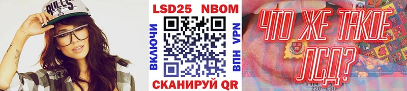продажа наркотиков Похвистнево Марки 25I-NBOMe 1,8мг