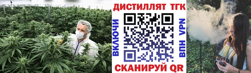 сколько стоит Похвистнево Дистиллят ТГК вейп с тгк